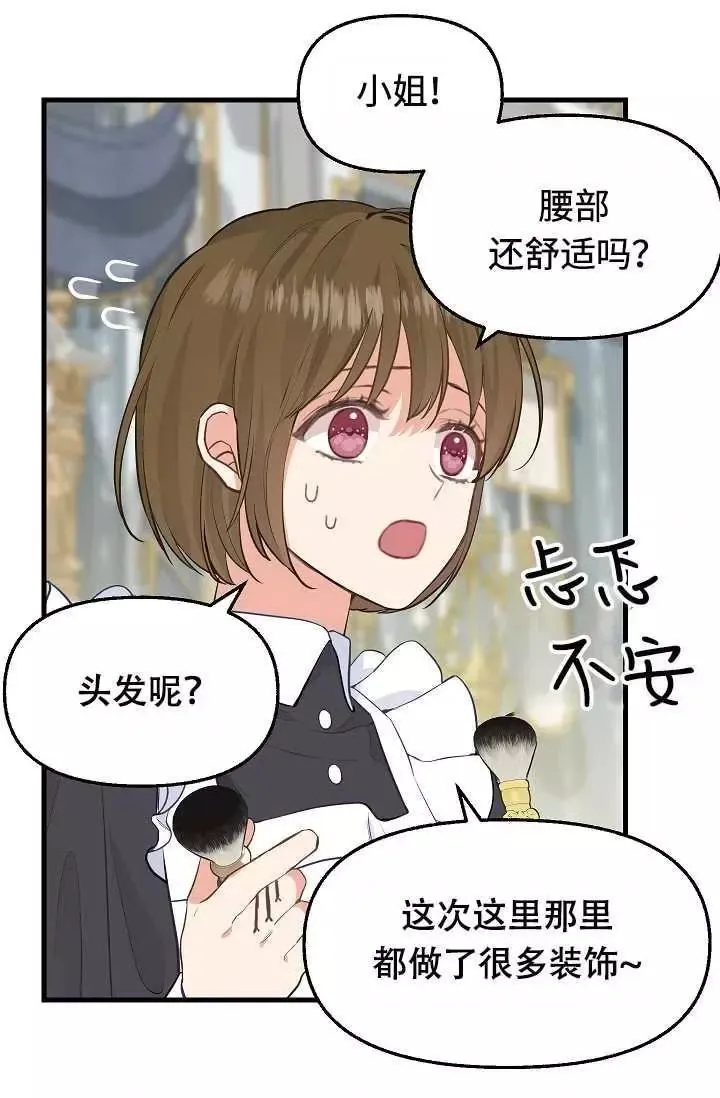 第55话 第57页