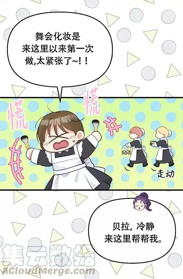 第55话 第58页