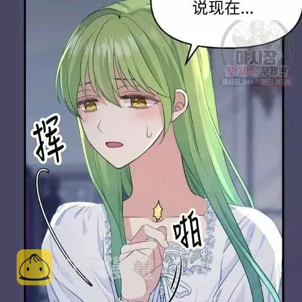 第54话 第6页