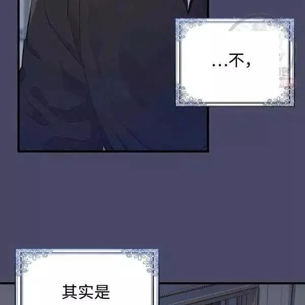 第54话 第8页
