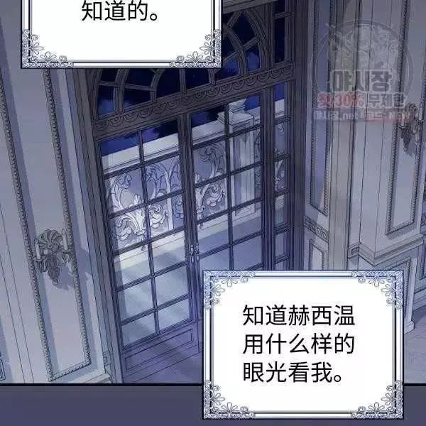第54话 第9页