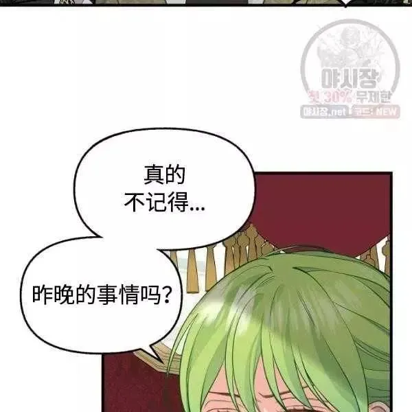 第54话 第30页