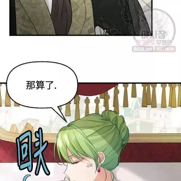 第54话 第33页