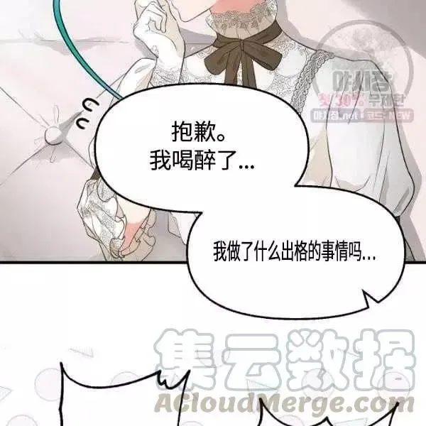第54话 第34页