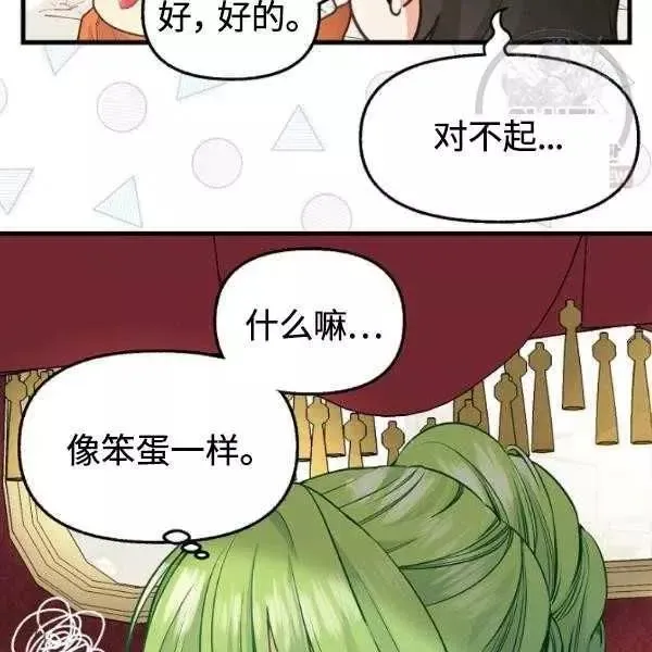 第54话 第36页