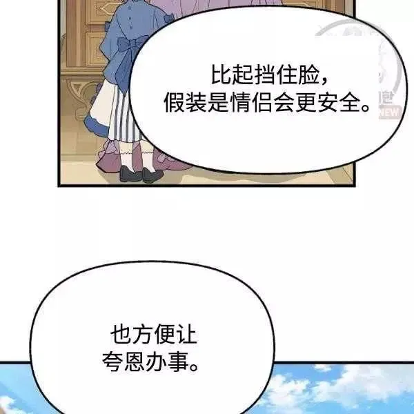 第54话 第45页