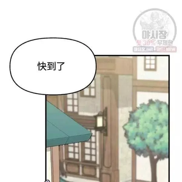 第54话 第47页