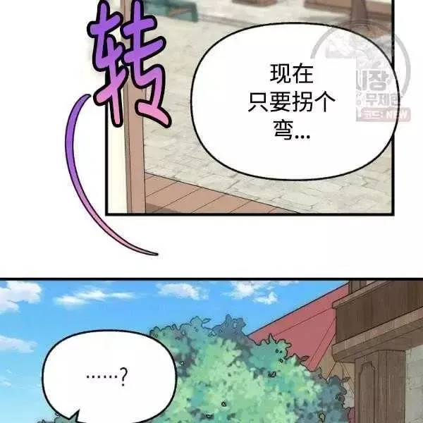 第54话 第48页