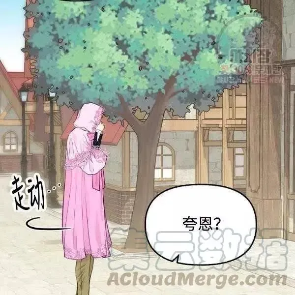 第54话 第49页