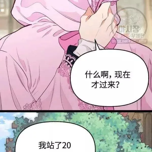第54话 第51页