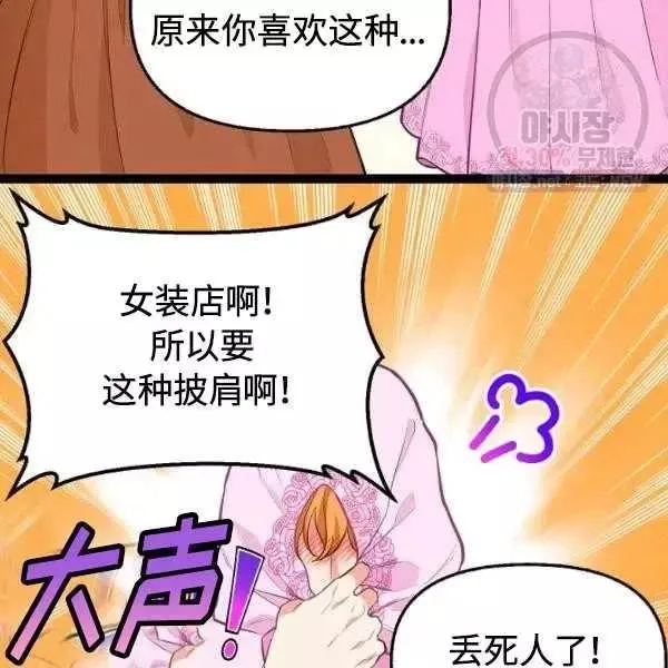 第54话 第53页