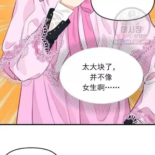 第54话 第54页