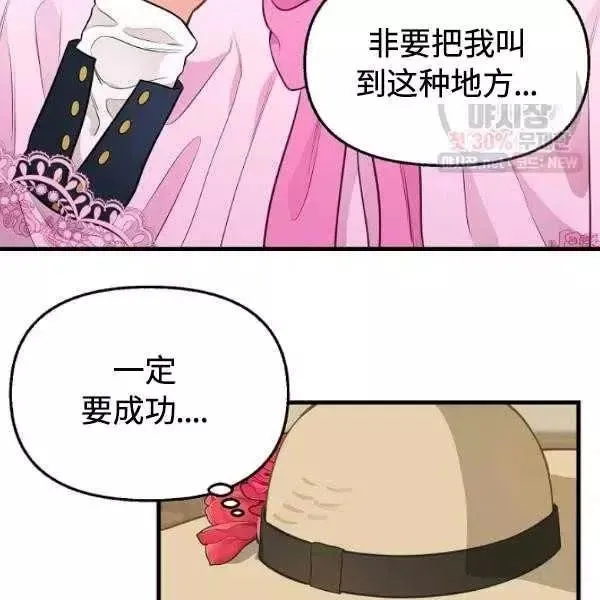 第54话 第59页