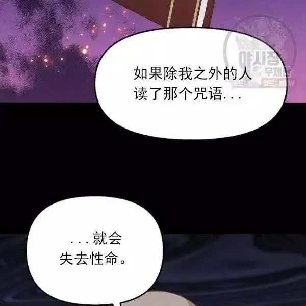第54话 第65页