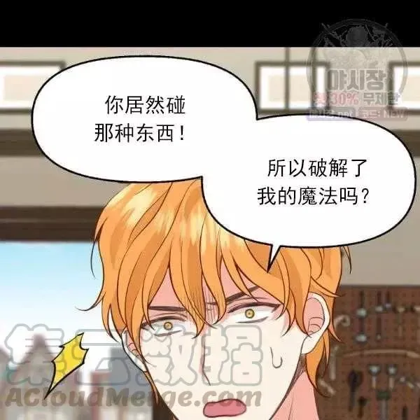 第54话 第67页