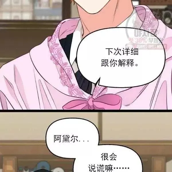 第54话 第68页