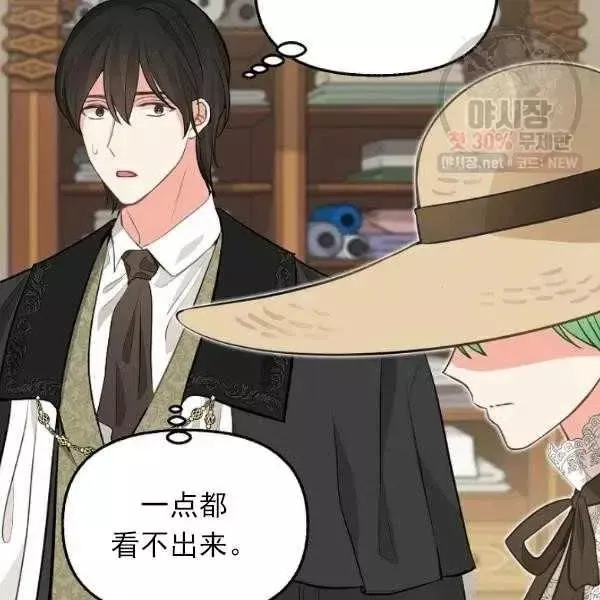第54话 第69页