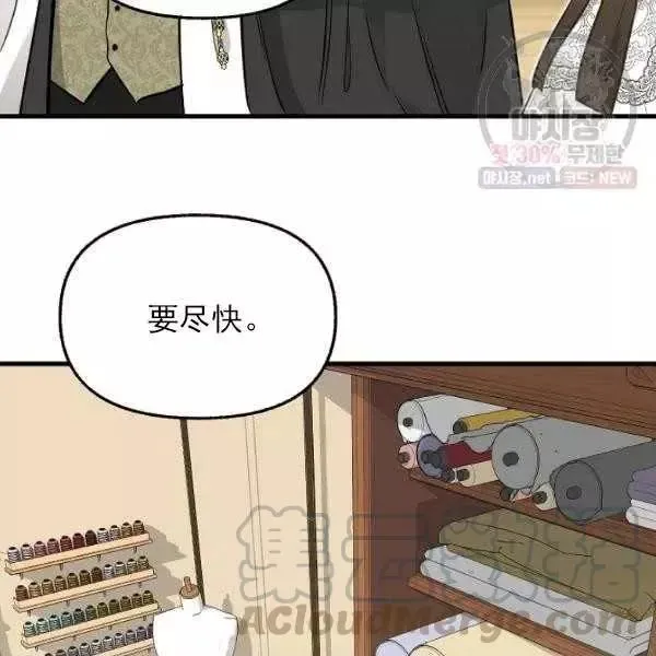第54话 第70页