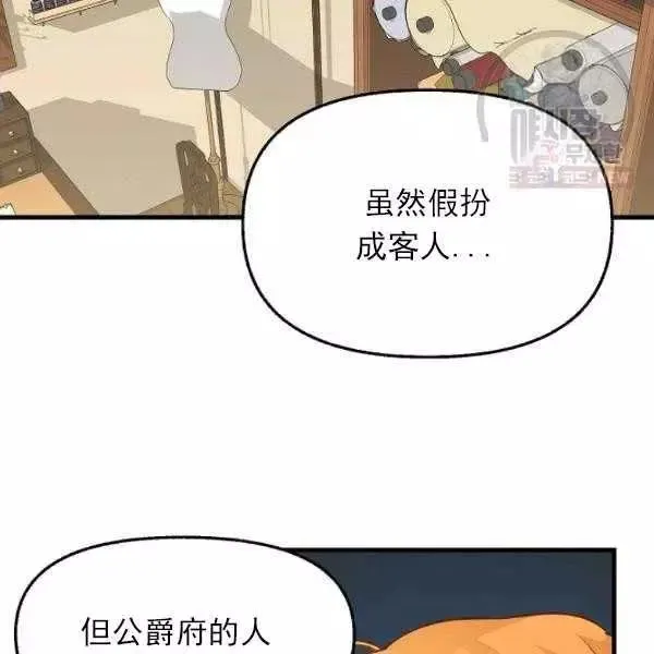 第54话 第71页