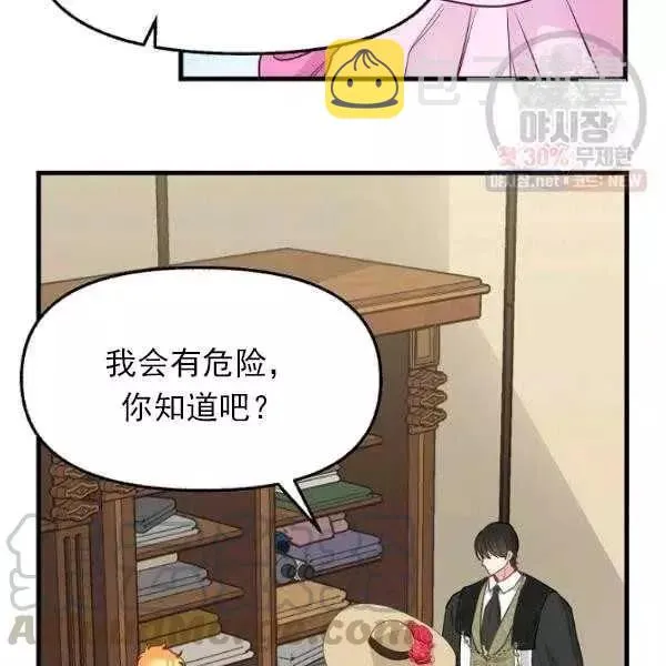 第54话 第73页