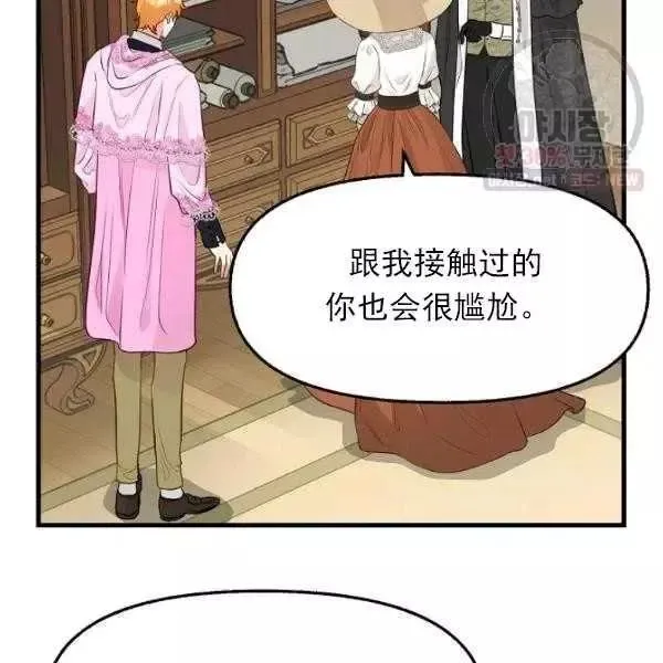 第54话 第74页