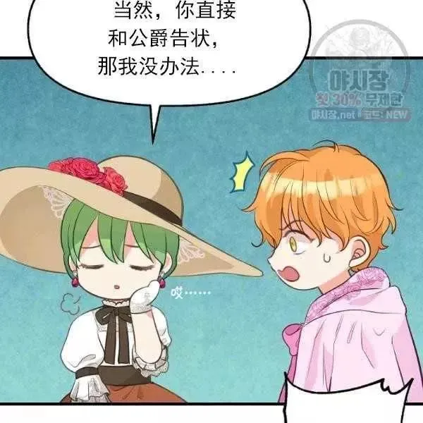 第54话 第75页