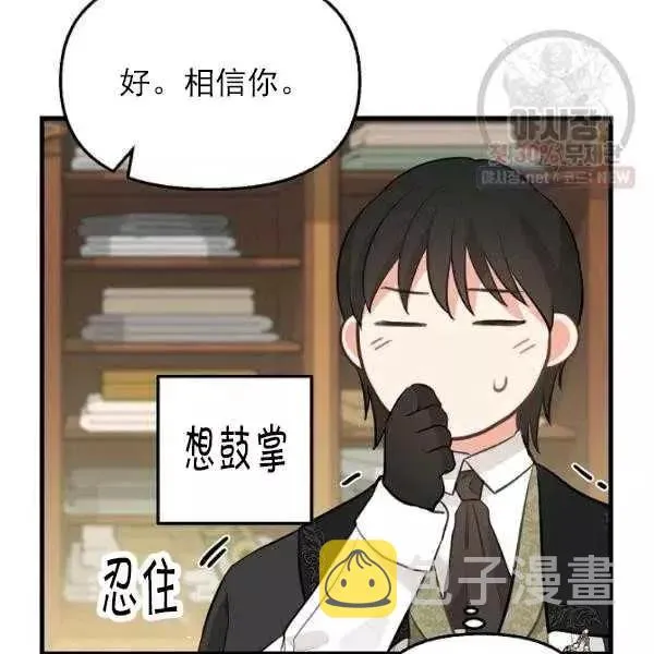 第54话 第78页