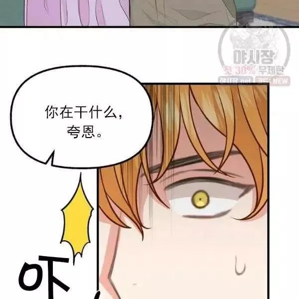 第54话 第87页