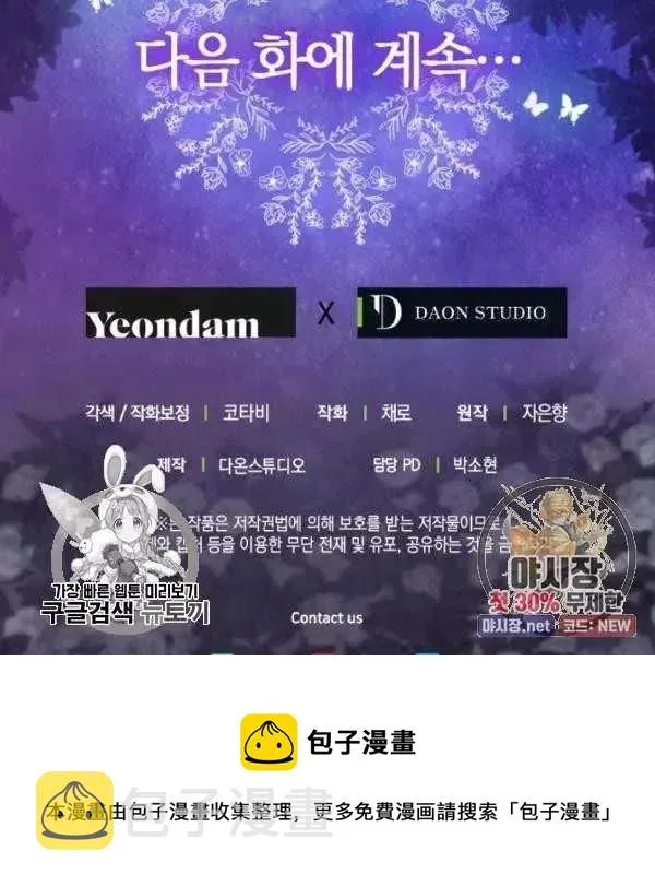 第54话 第92页