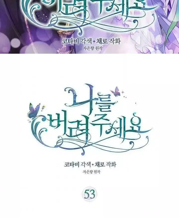 第53话 第2页