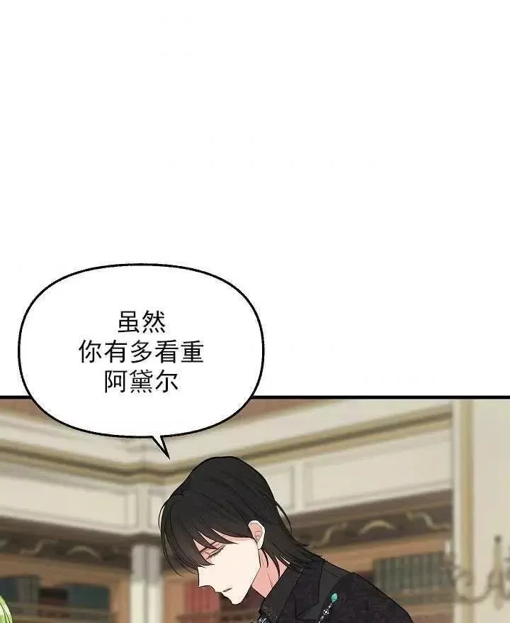 第53话 第3页