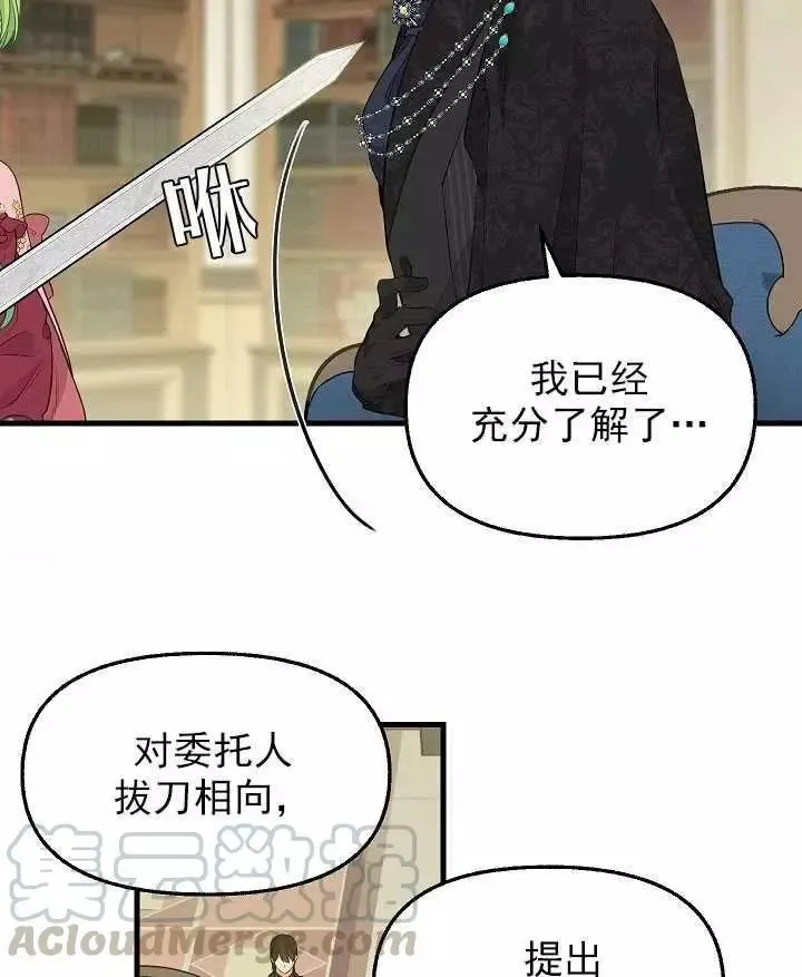 第53话 第4页