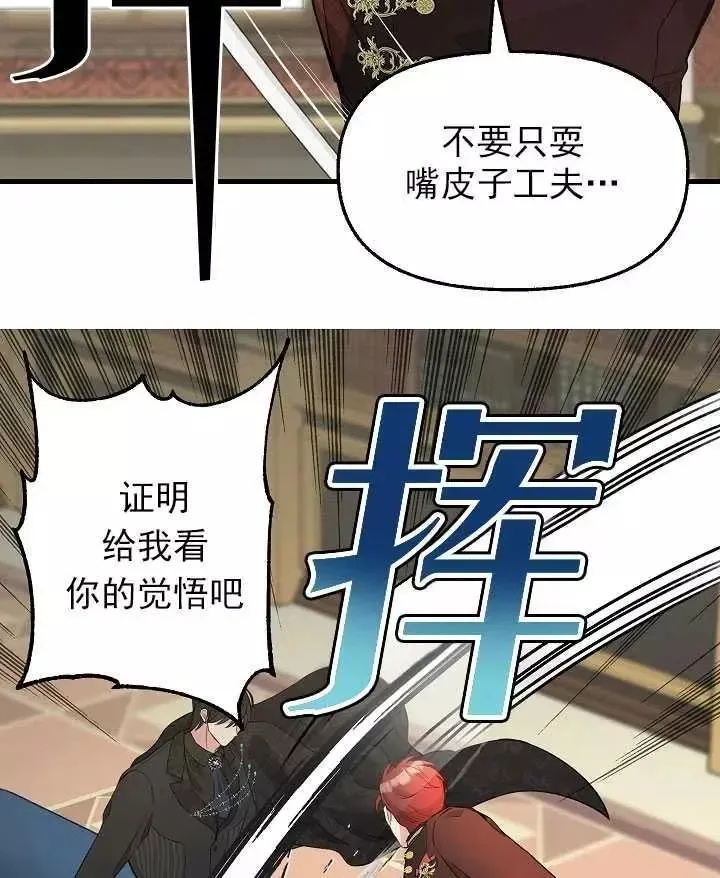 第53话 第8页