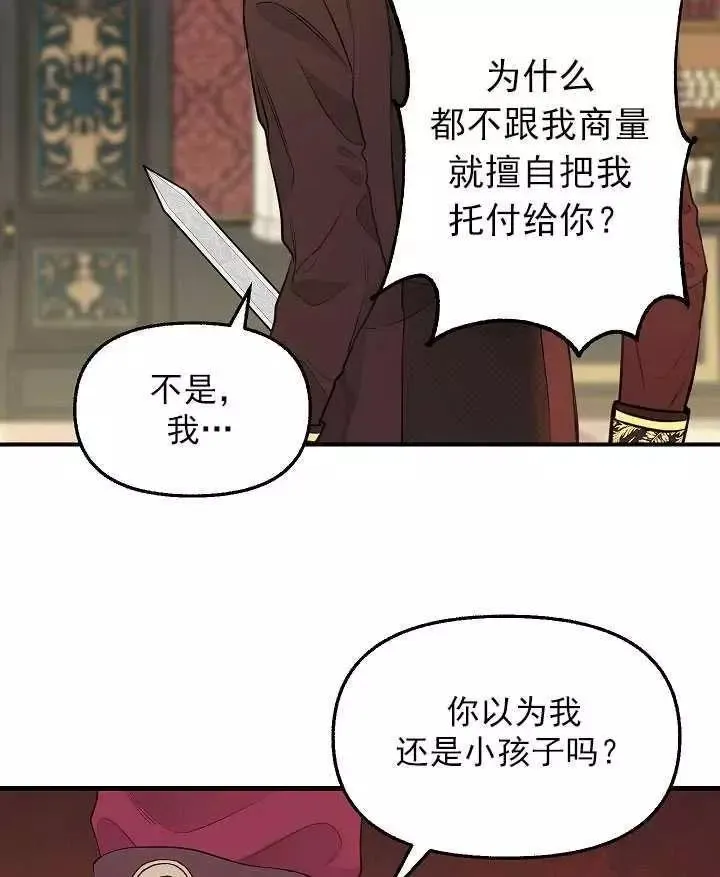 第53话 第14页