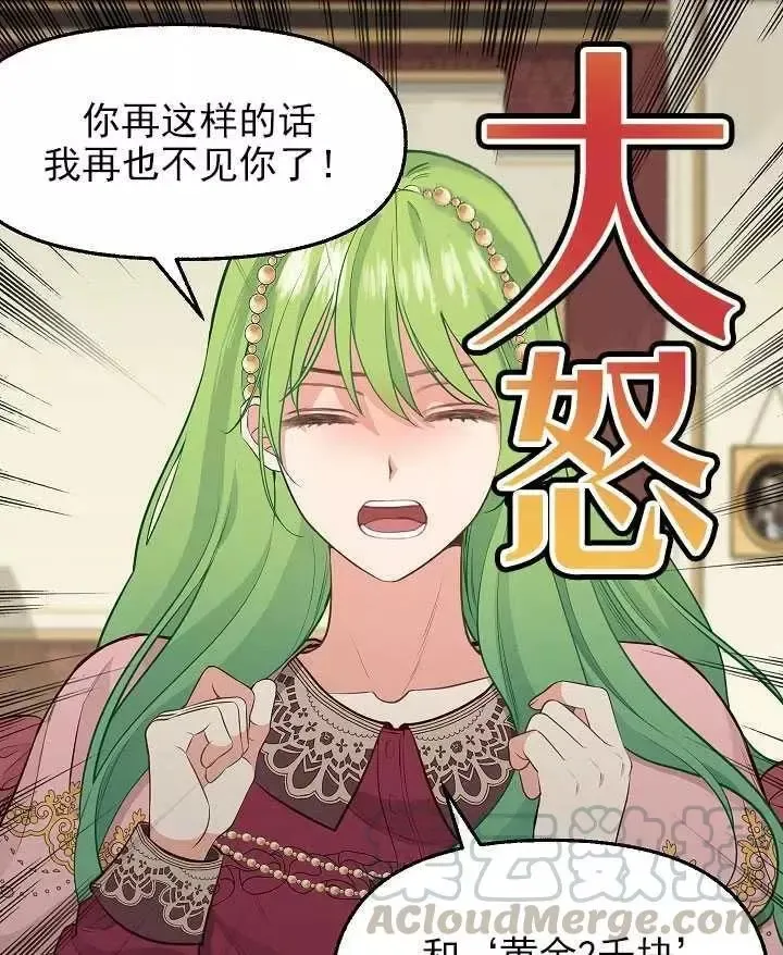 第53话 第16页