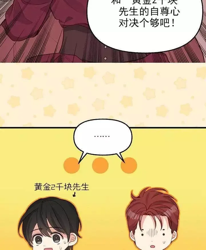 第53话 第17页