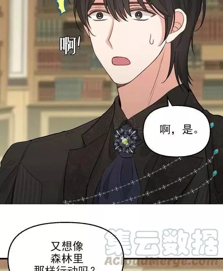 第53话 第19页