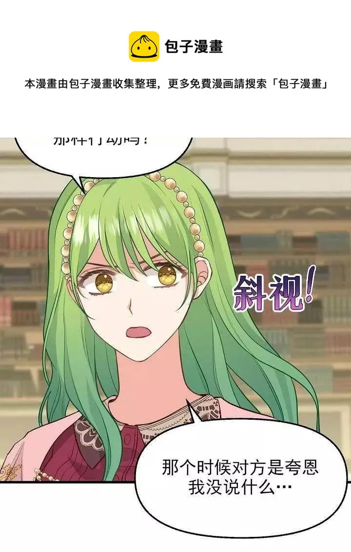 第53话 第20页