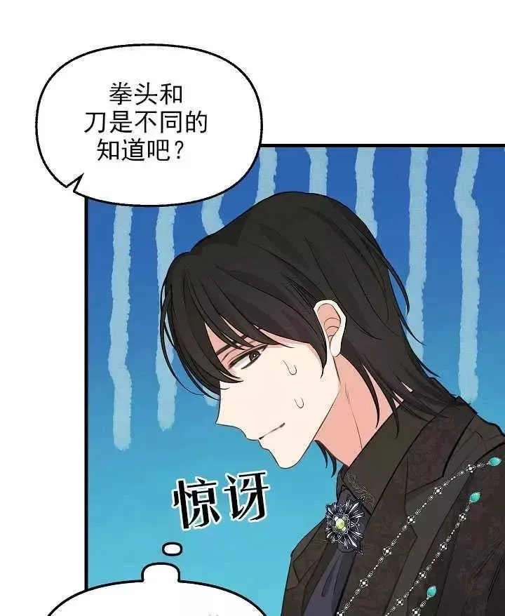第53话 第21页