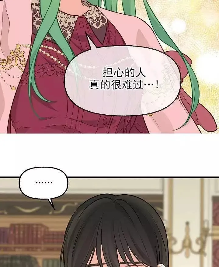 第53话 第23页