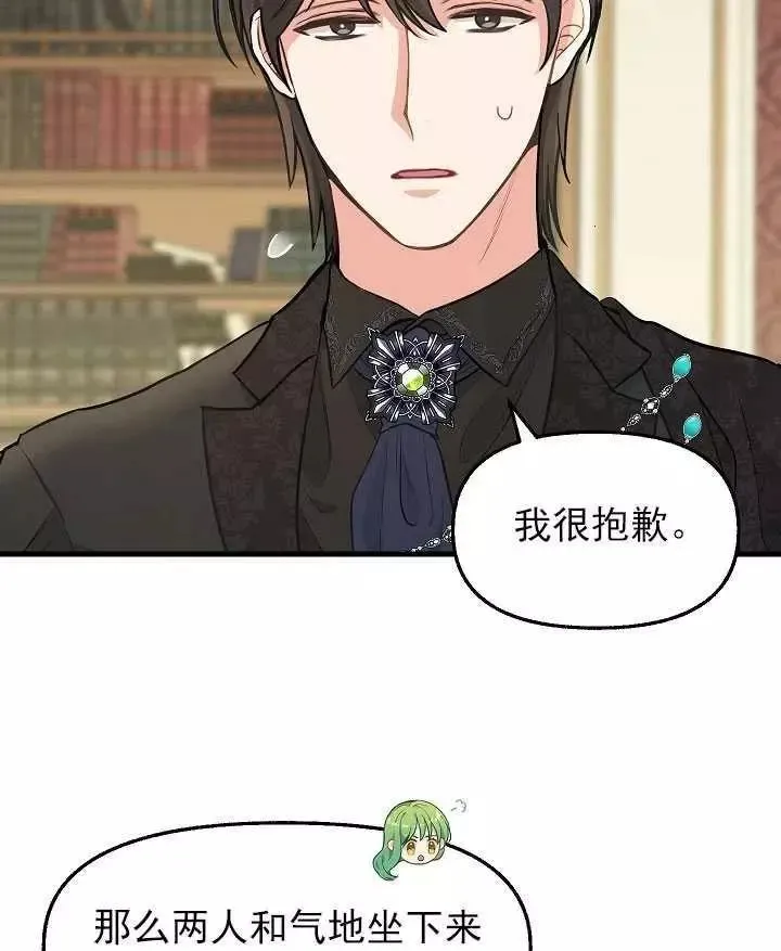 第53话 第24页