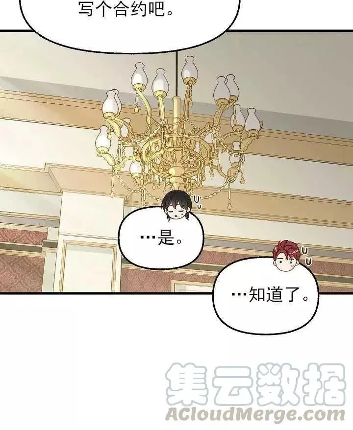 第53话 第25页