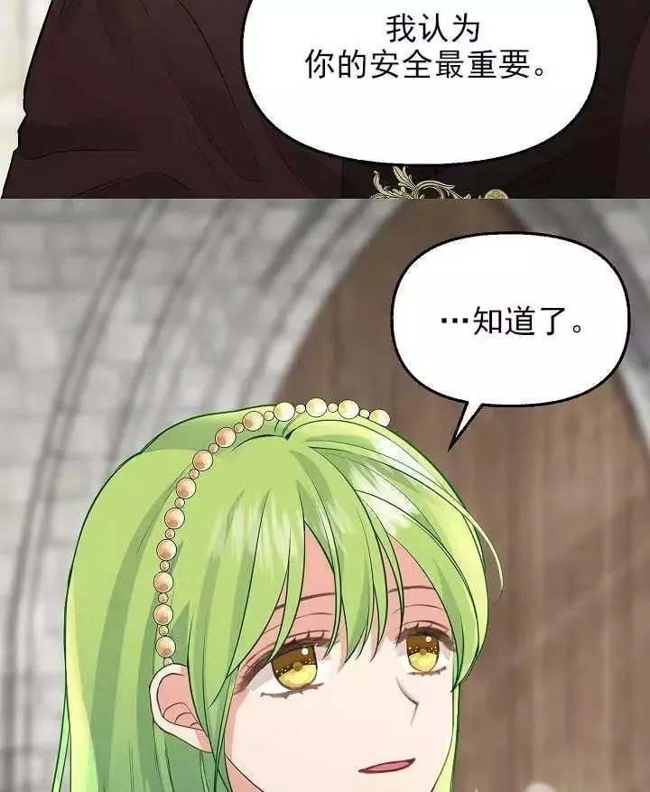 第53话 第32页