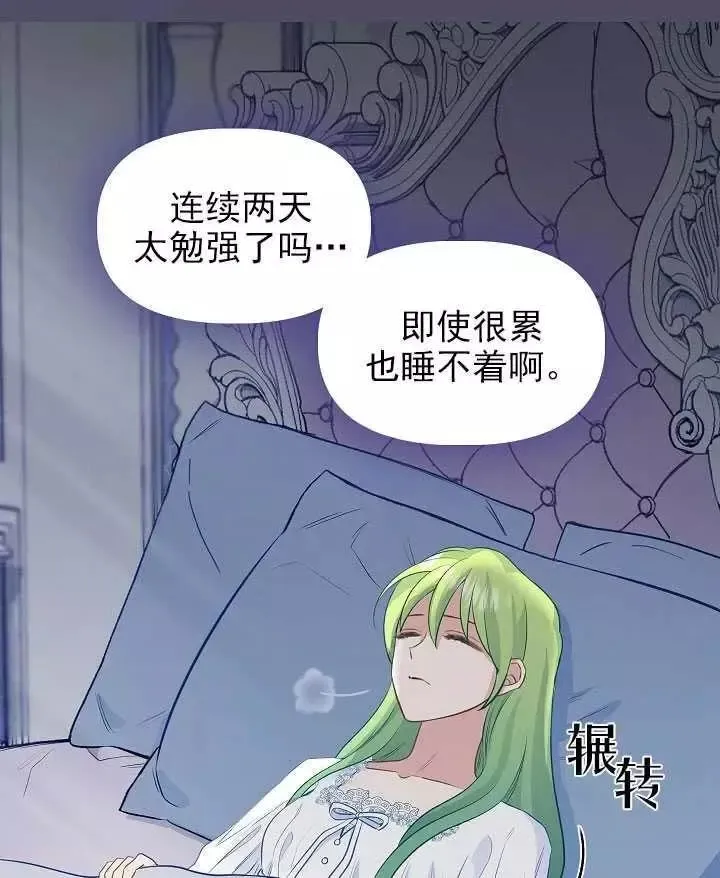 第53话 第36页