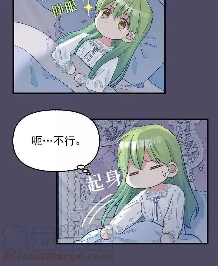 第53话 第40页
