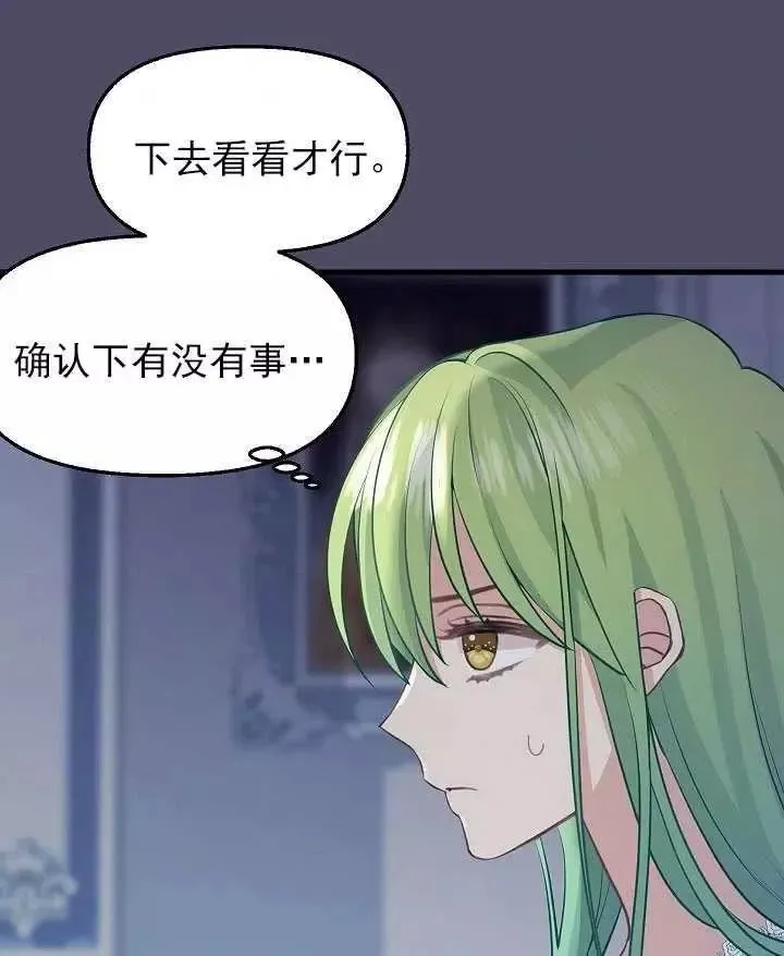 第53话 第41页