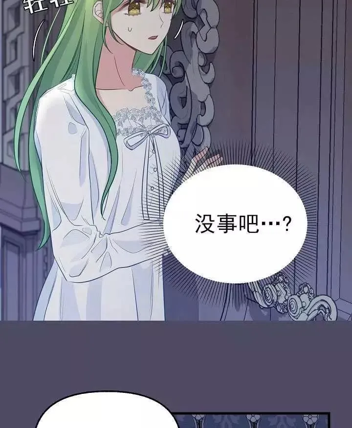 第53话 第44页