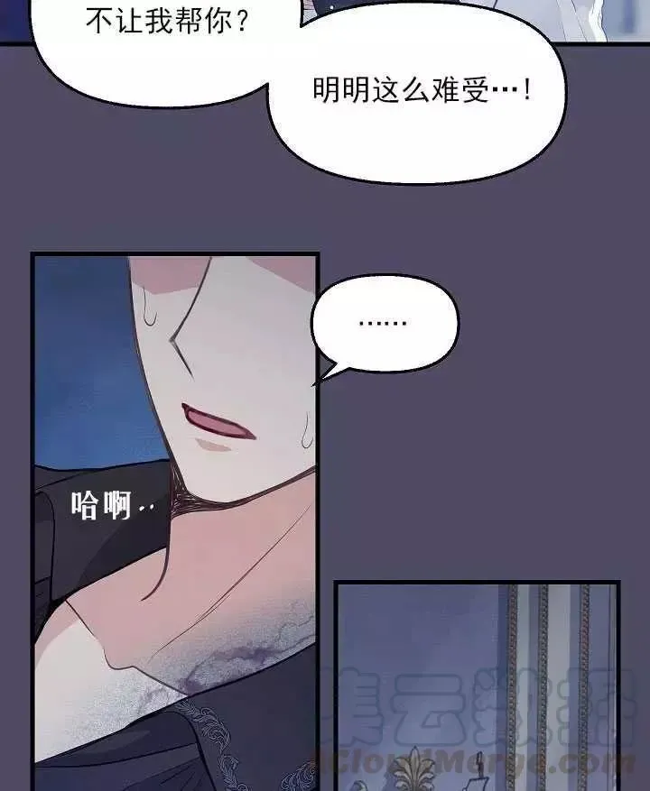 第53话 第52页