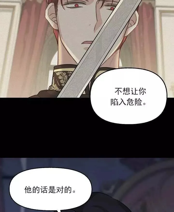 第53话 第54页