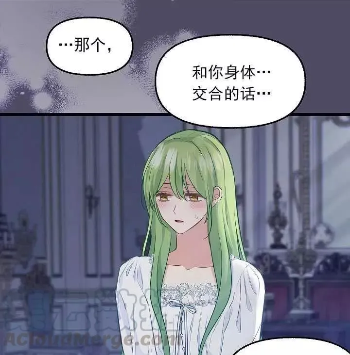 第53话 第61页